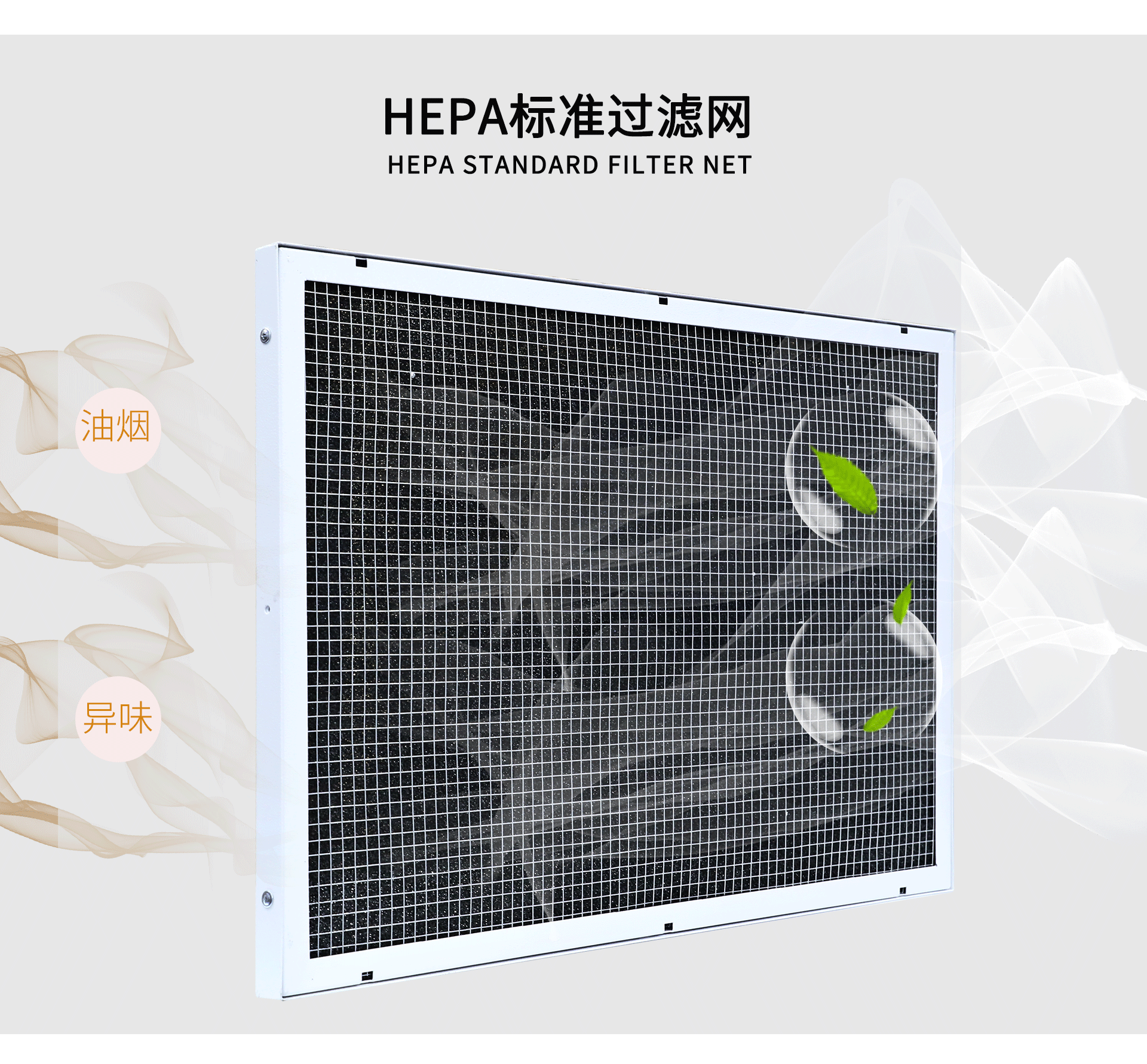 油煙凈化器，油煙凈化設(shè)備，油煙凈化機(jī)