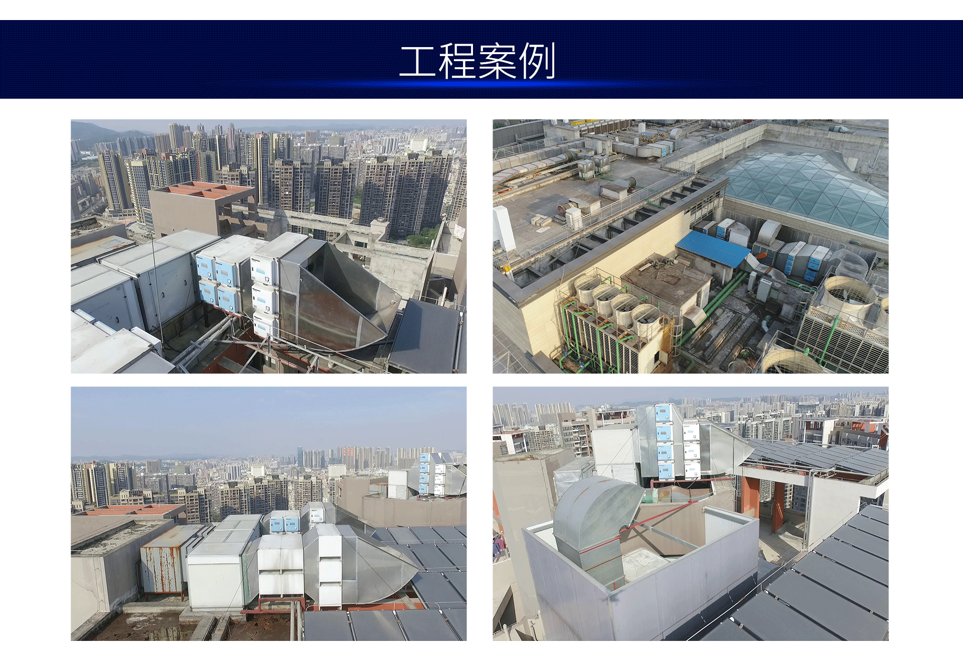 油煙凈化器，油煙凈化設(shè)備，油煙凈化機(jī)