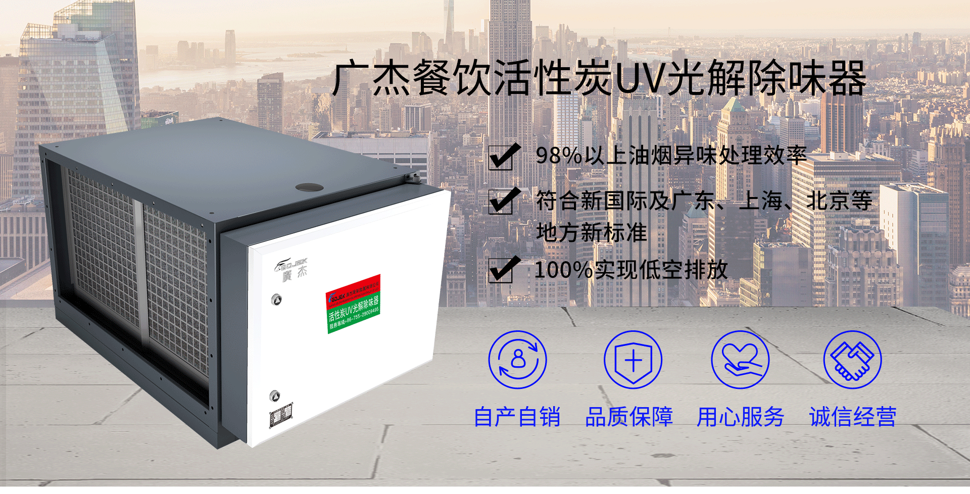 油煙凈化器，油煙凈化設(shè)備，油煙凈化機