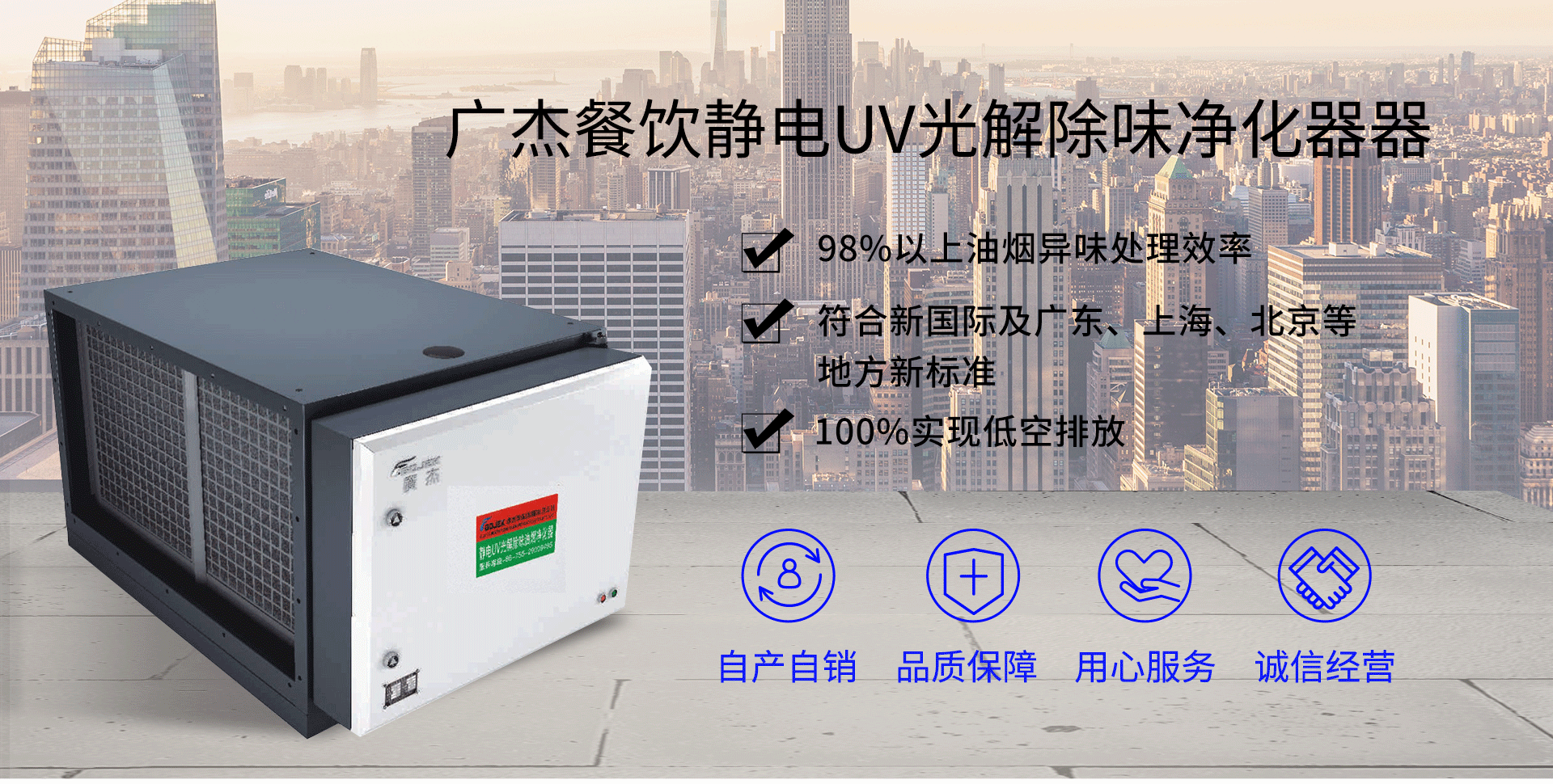 油煙凈化器，油煙凈化設(shè)備，油煙凈化機(jī)
