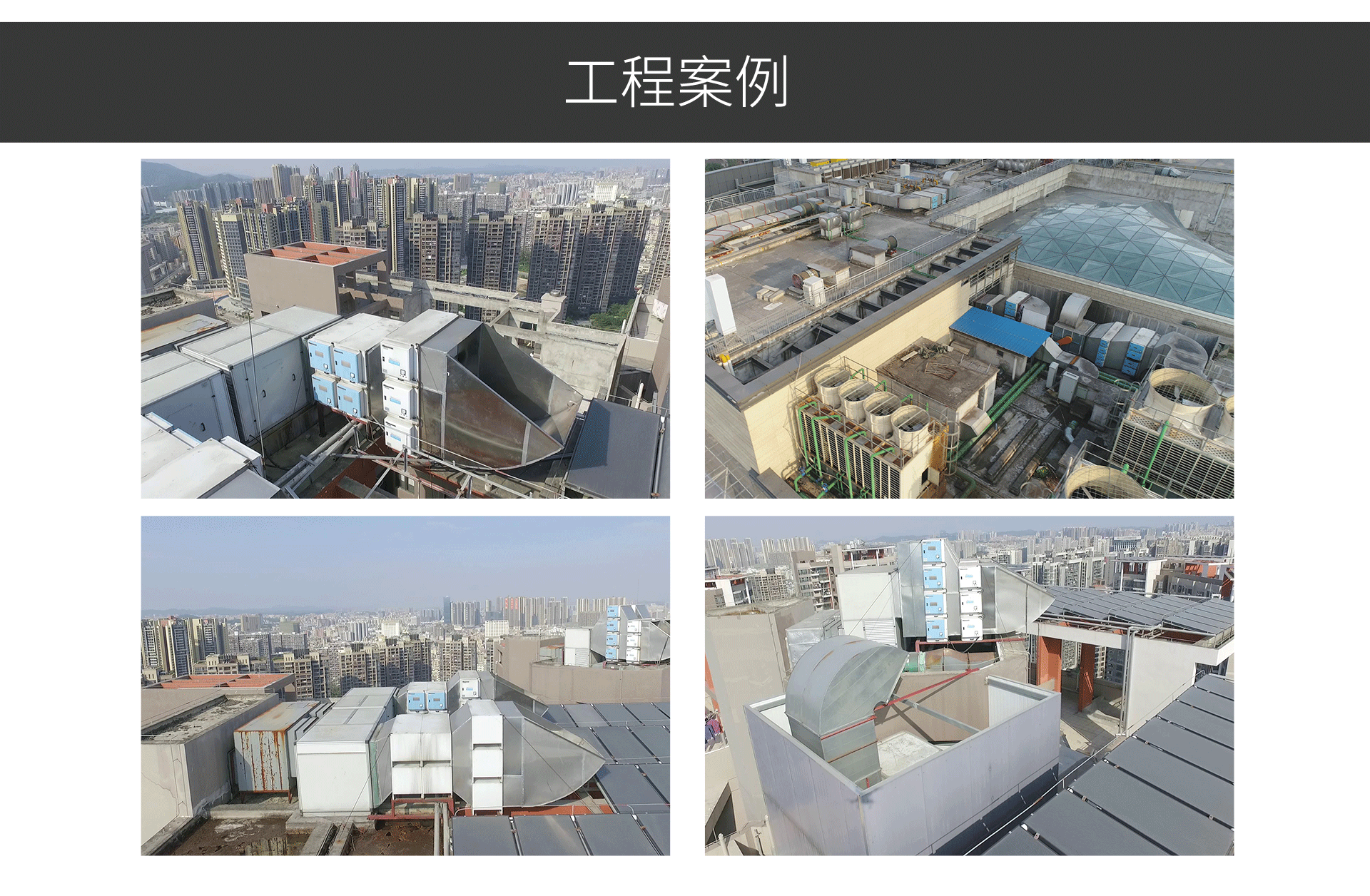 油煙凈化器，油煙凈化設(shè)備，油煙凈化機(jī)