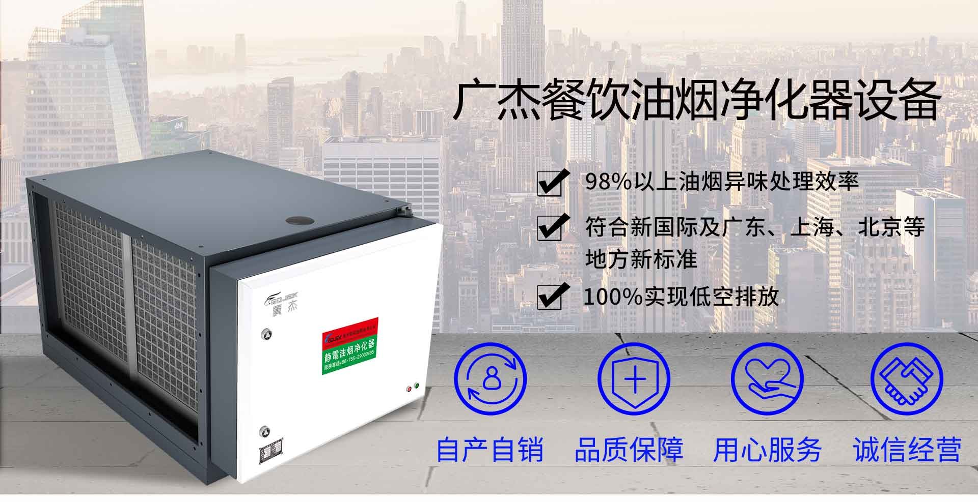 油煙凈化器，油煙凈化設(shè)備，油煙凈化機(jī)