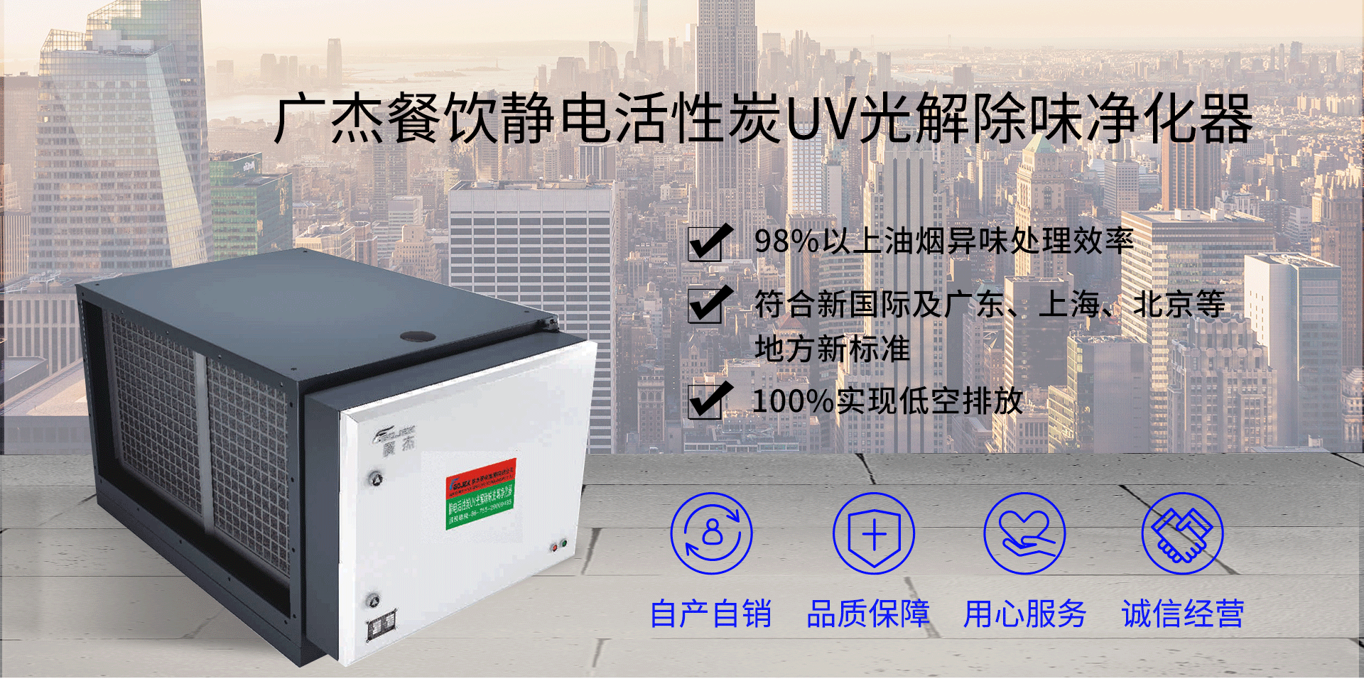 油煙凈化器，油煙凈化設(shè)備，油煙凈化機(jī)