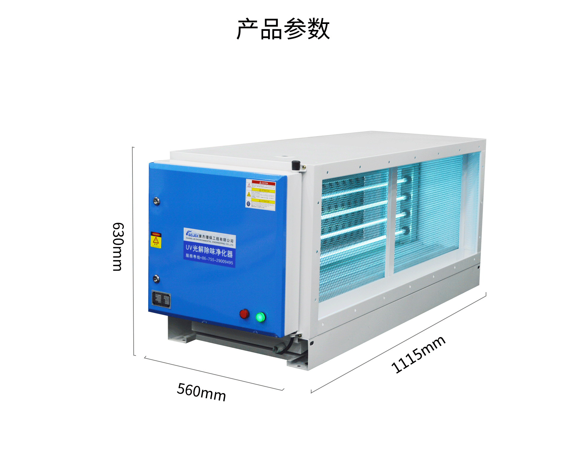 油煙凈化器，油煙凈化設(shè)備，油煙凈化機(jī)