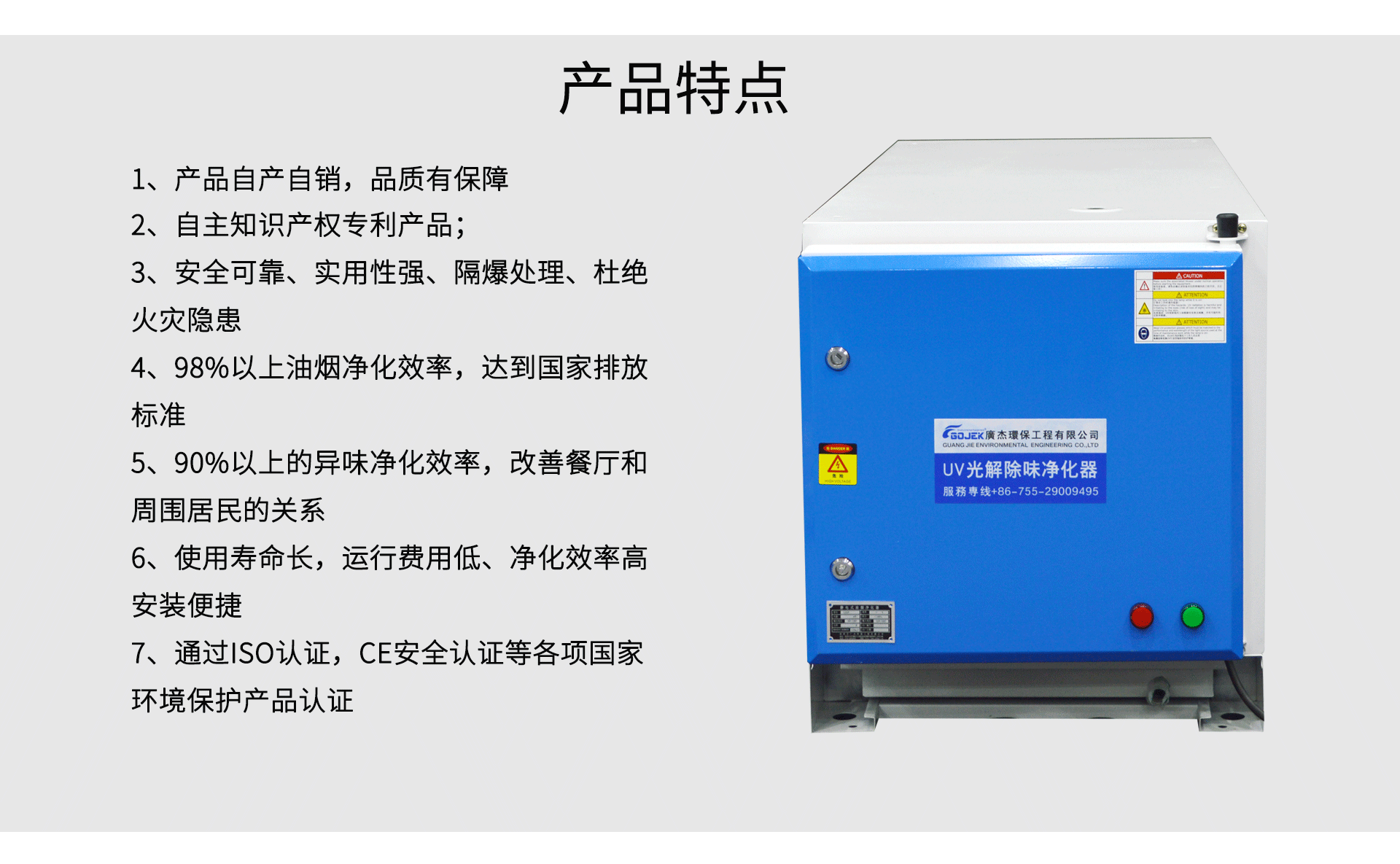 油煙凈化器，油煙凈化設(shè)備，油煙凈化機(jī)