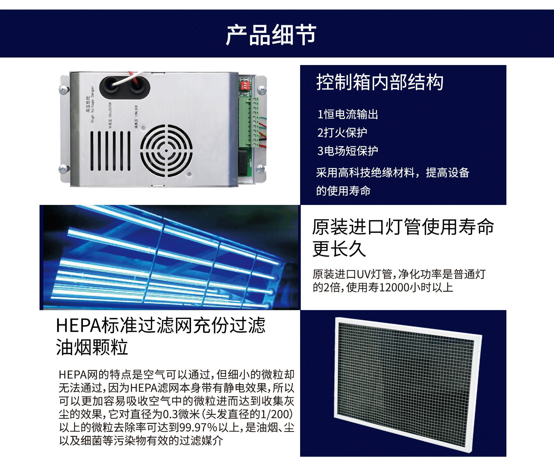 油煙凈化器，油煙凈化設(shè)備，油煙凈化機(jī)