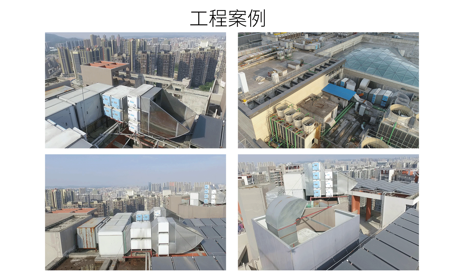 油煙凈化器，油煙凈化設(shè)備，油煙凈化機(jī)