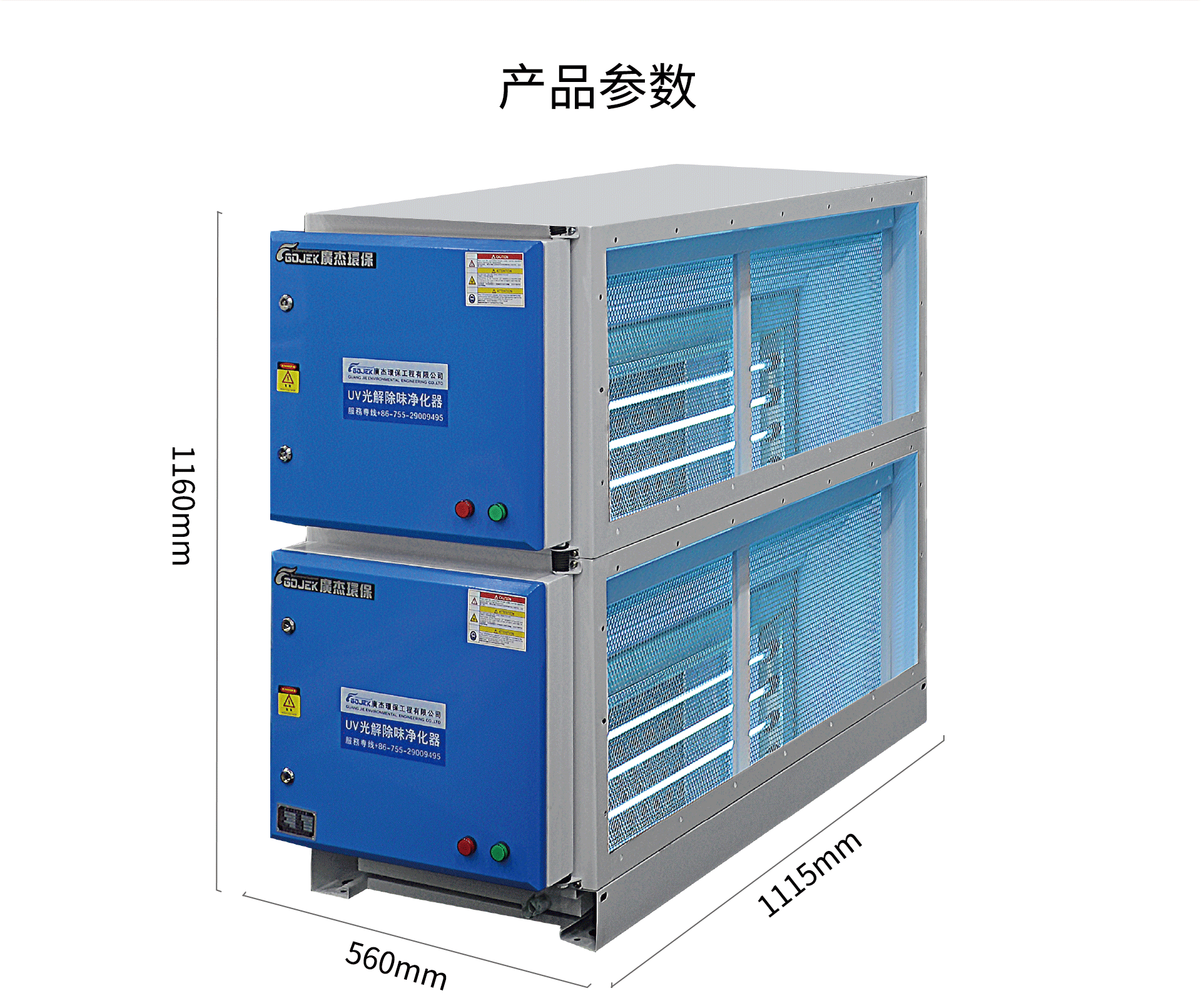 油煙凈化器，油煙凈化設(shè)備，油煙凈化機(jī)