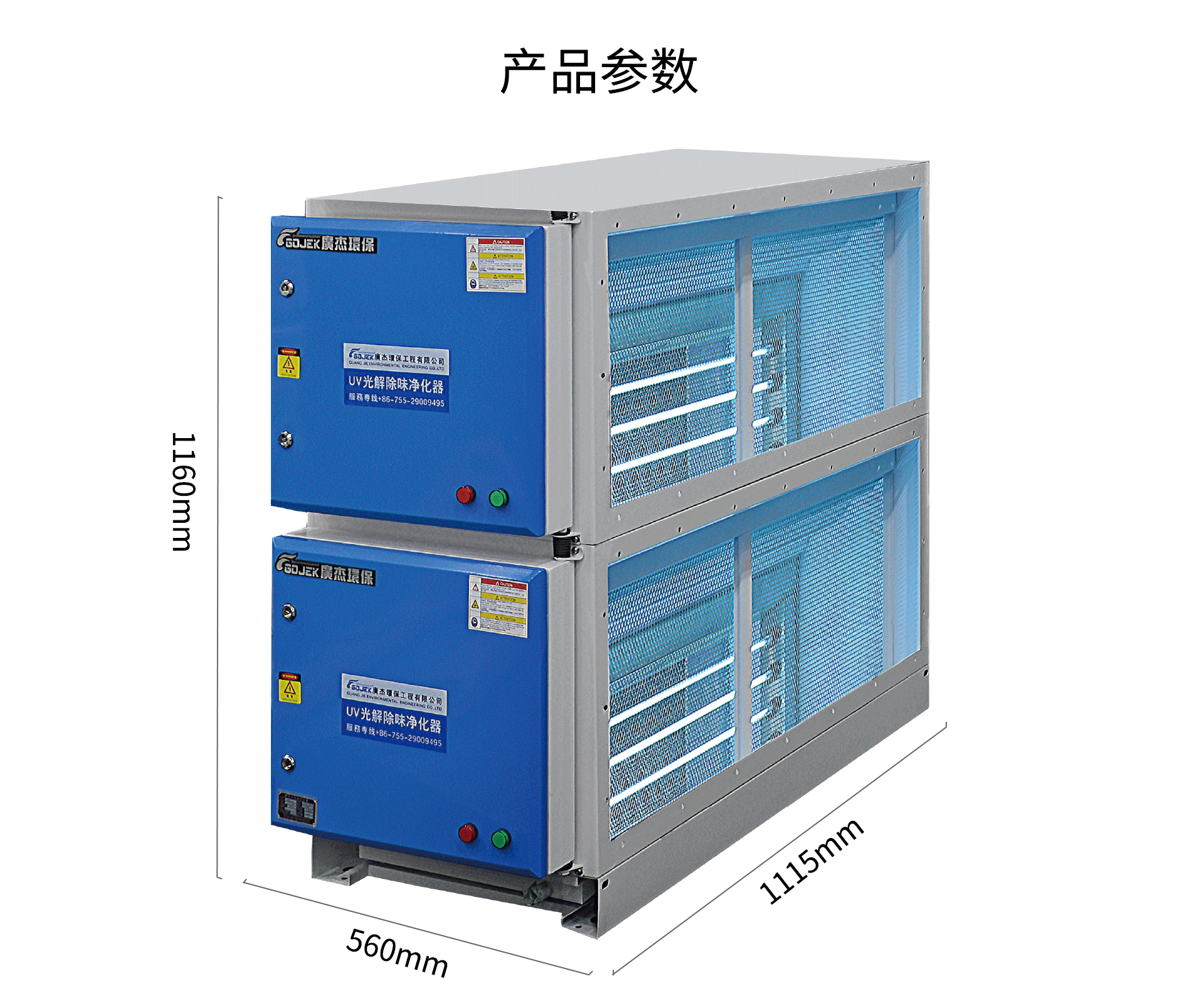 油煙凈化器，油煙凈化設備，油煙凈化機