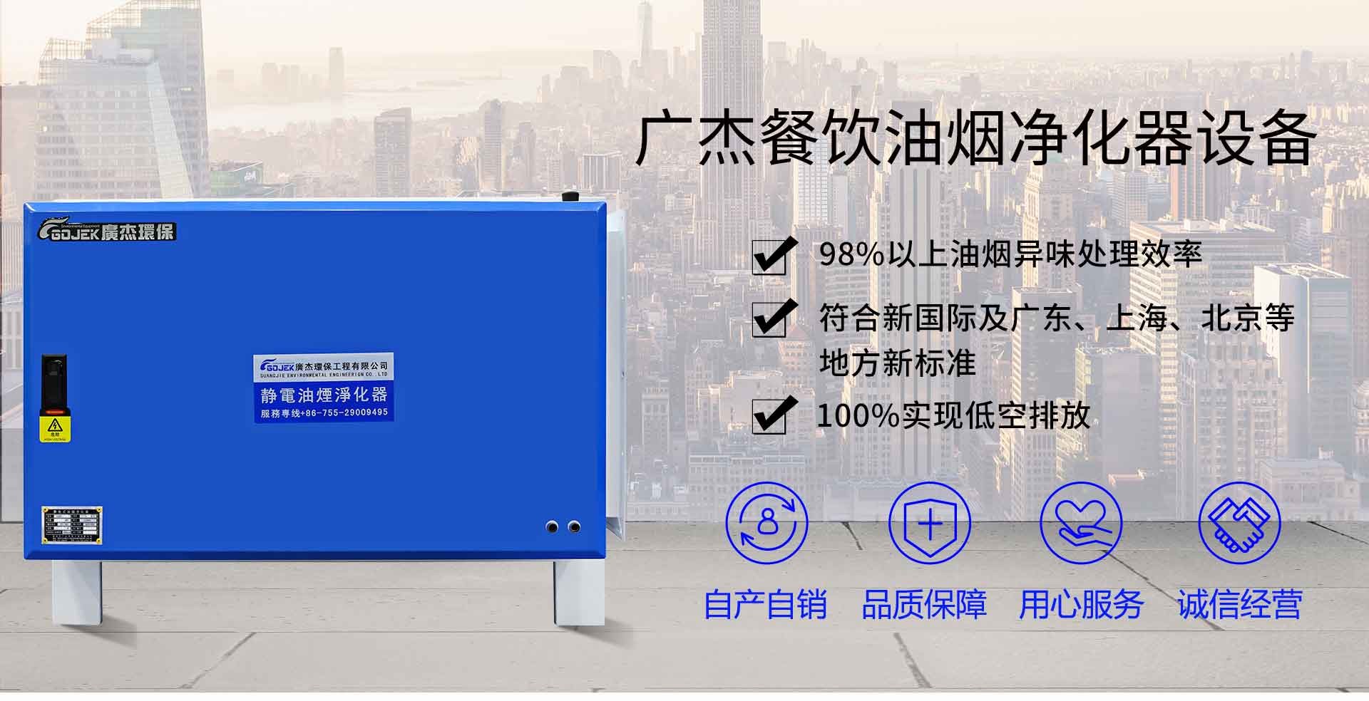 油煙凈化器，油煙凈化設(shè)備，油煙凈化機