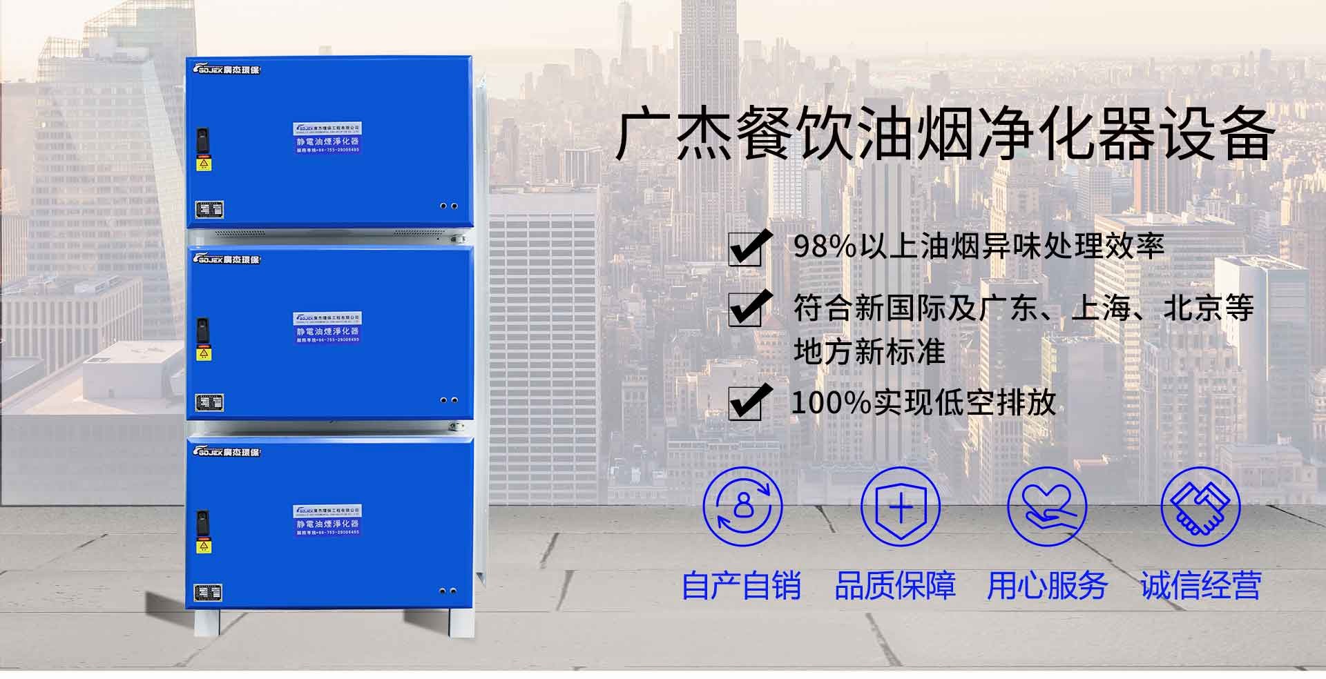 油煙凈化器，油煙凈化設備，油煙凈化機