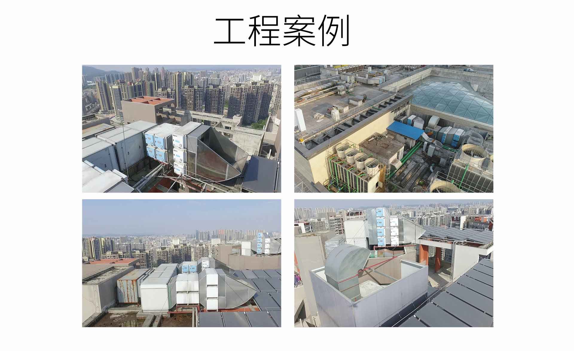 油煙凈化器，油煙凈化設備，油煙凈化機
