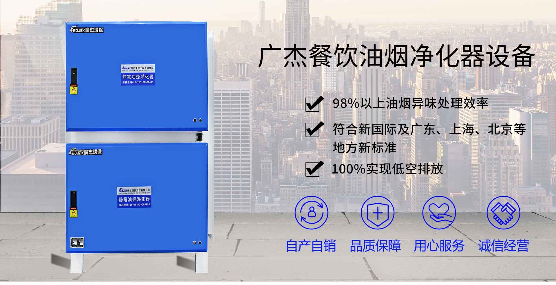 油煙凈化器，油煙凈化設(shè)備，油煙凈化機(jī)