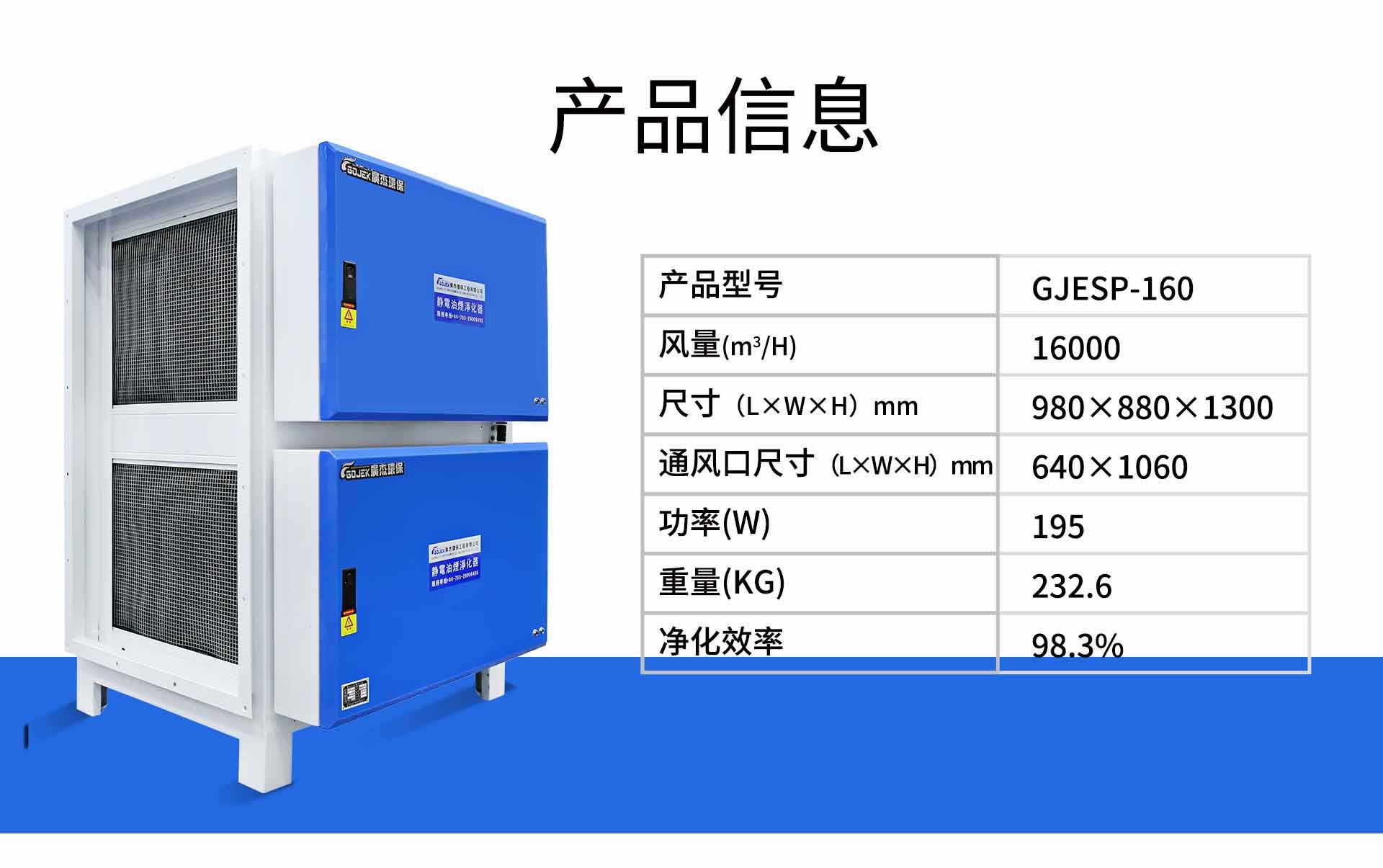油煙凈化器，油煙凈化設(shè)備，油煙凈化機(jī)