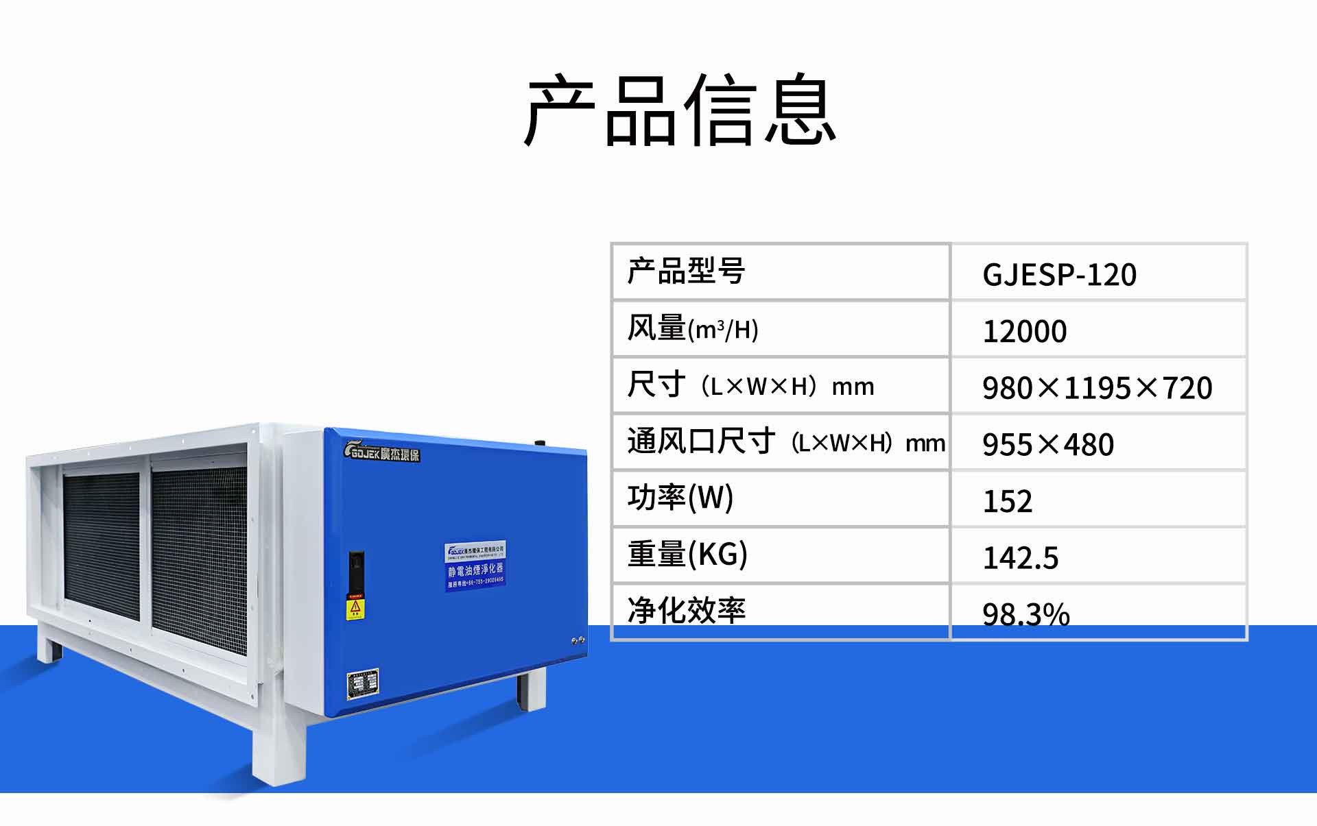 油煙凈化器，油煙凈化設(shè)備，油煙凈化機(jī)