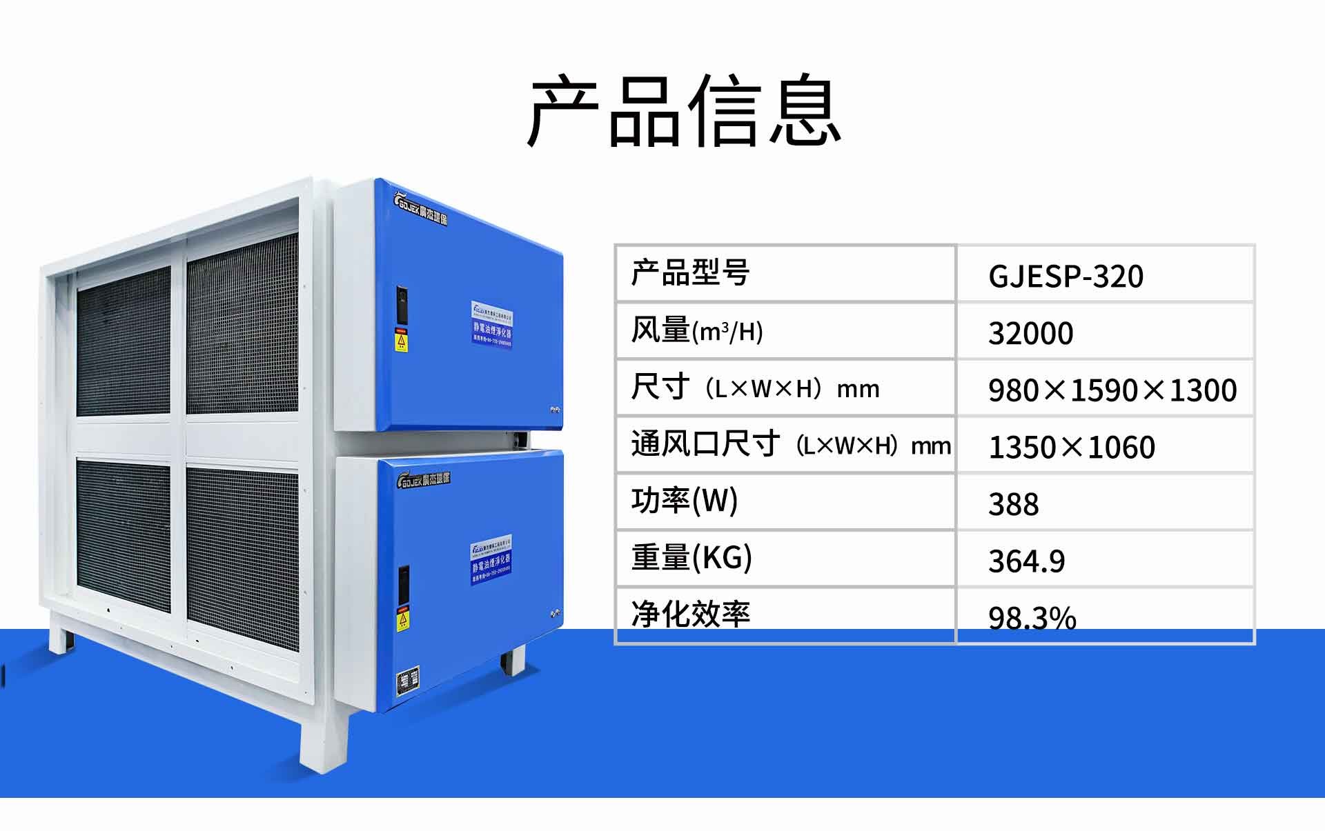 油煙凈化器，油煙凈化設(shè)備，油煙凈化機(jī)