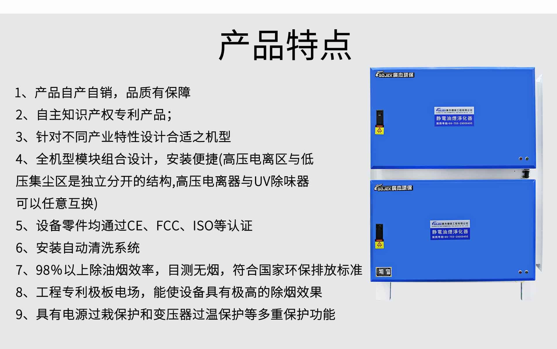 油煙凈化器，油煙凈化設(shè)備，油煙凈化機(jī)