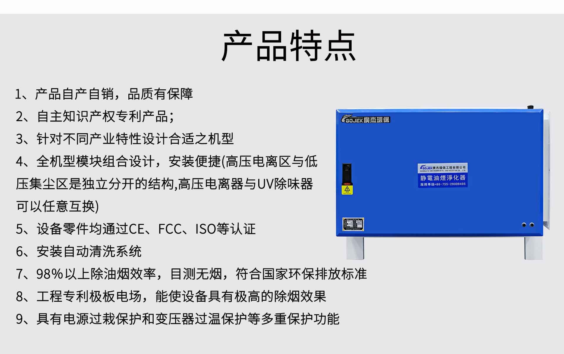 油煙凈化器，油煙凈化設(shè)備，油煙凈化機(jī)