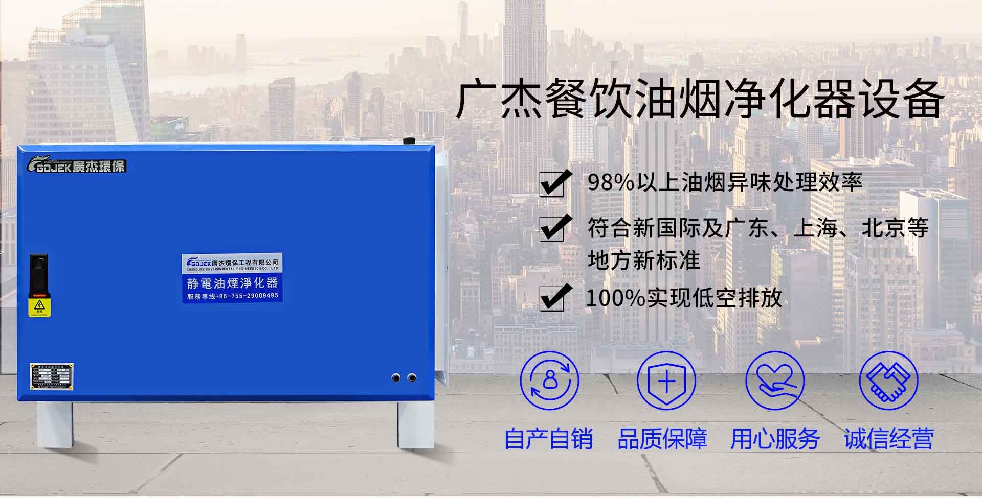 油煙凈化器，油煙凈化設(shè)備，油煙凈化機