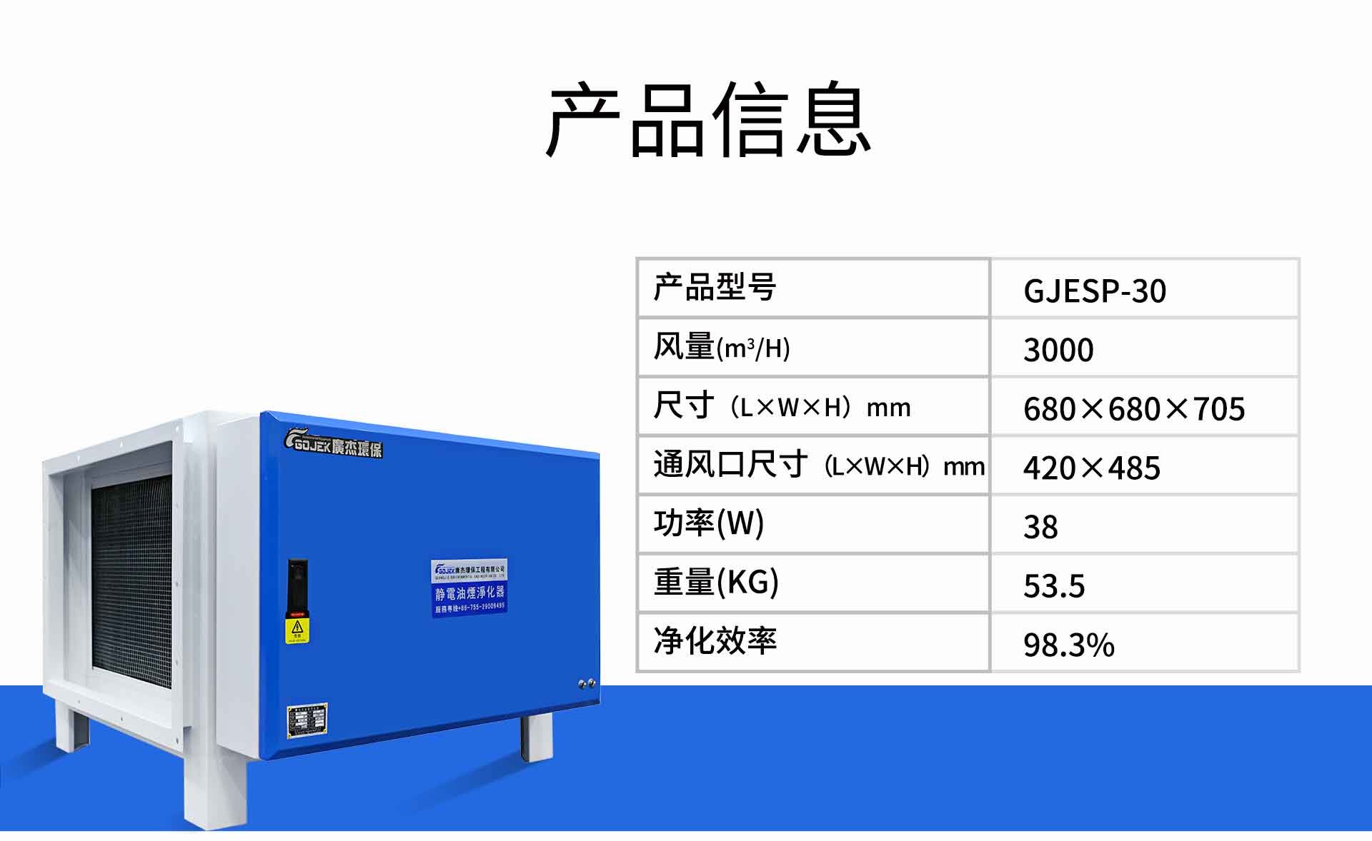 油煙凈化器，油煙凈化設(shè)備，油煙凈化機