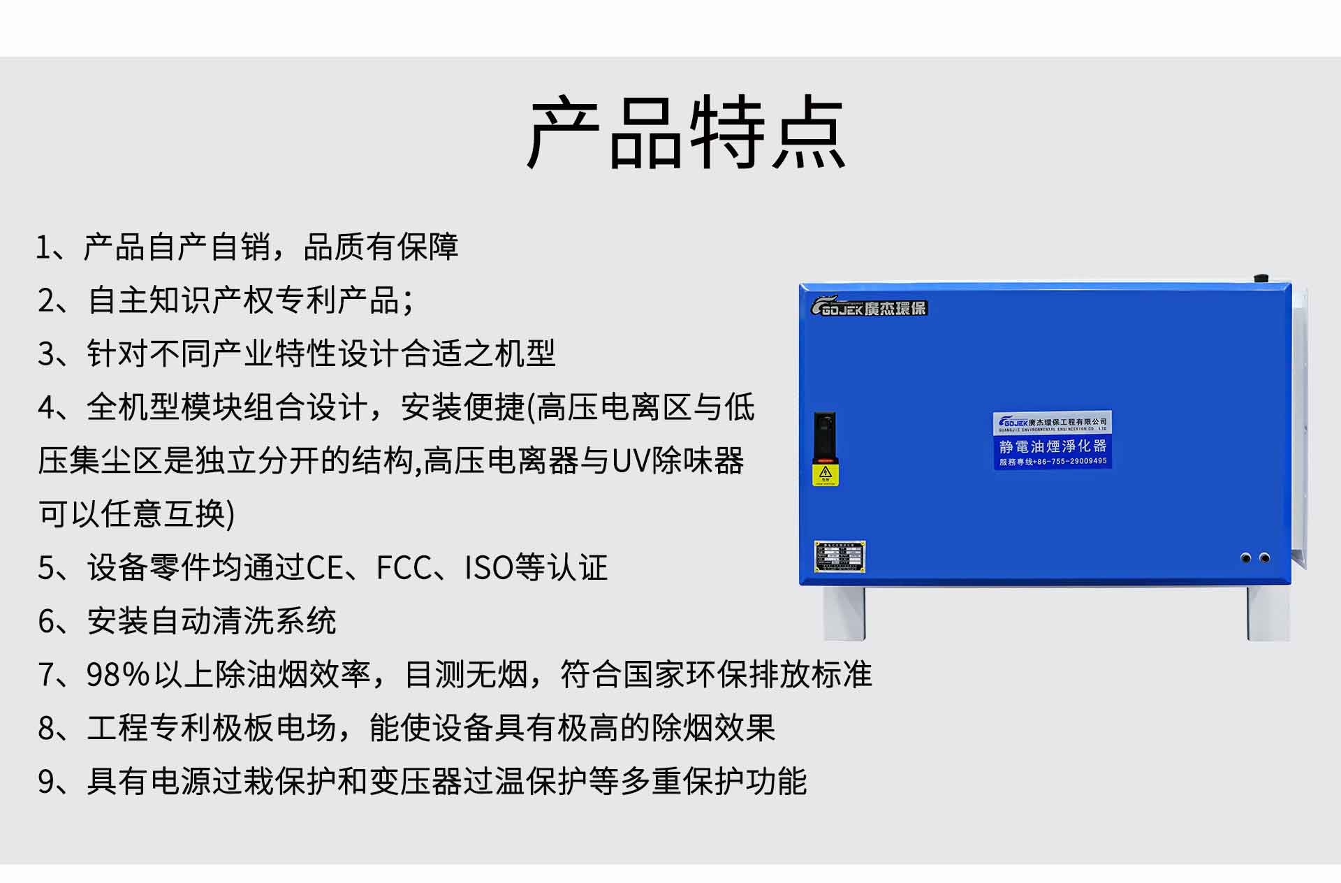 油煙凈化器，油煙凈化設(shè)備，油煙凈化機