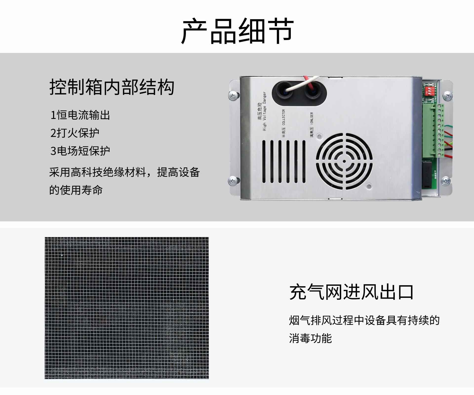 油煙凈化器，油煙凈化設備，油煙凈化機