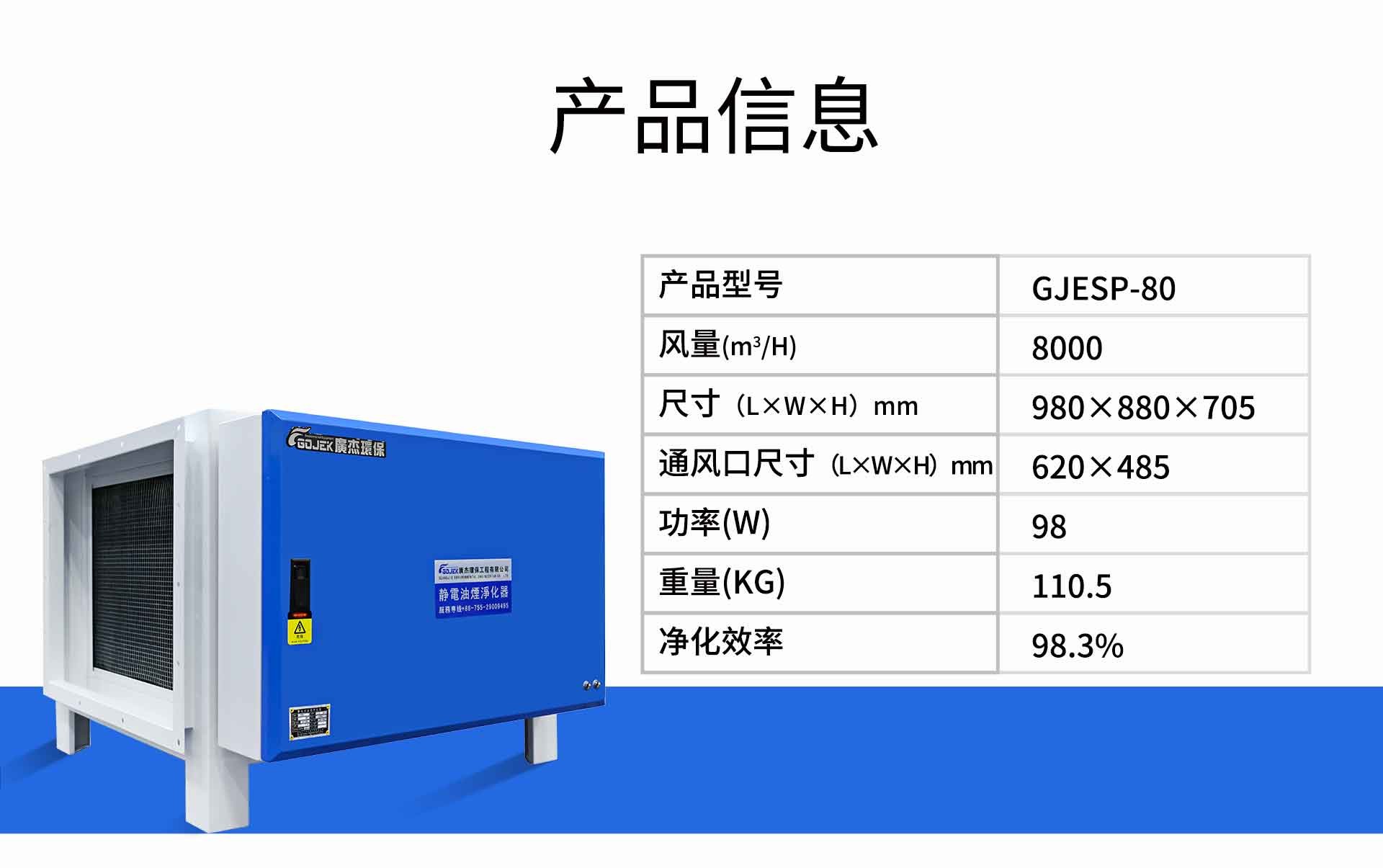油煙凈化器，油煙凈化設(shè)備，油煙凈化機(jī)