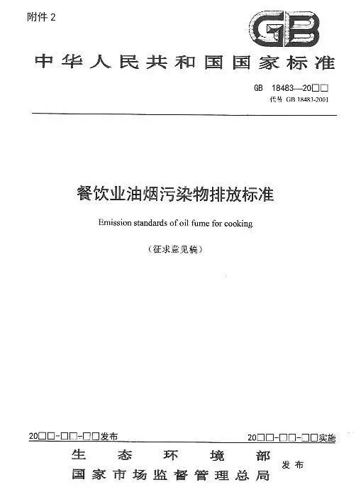 油煙凈化器，油煙凈化設(shè)備，油煙凈化機(jī)