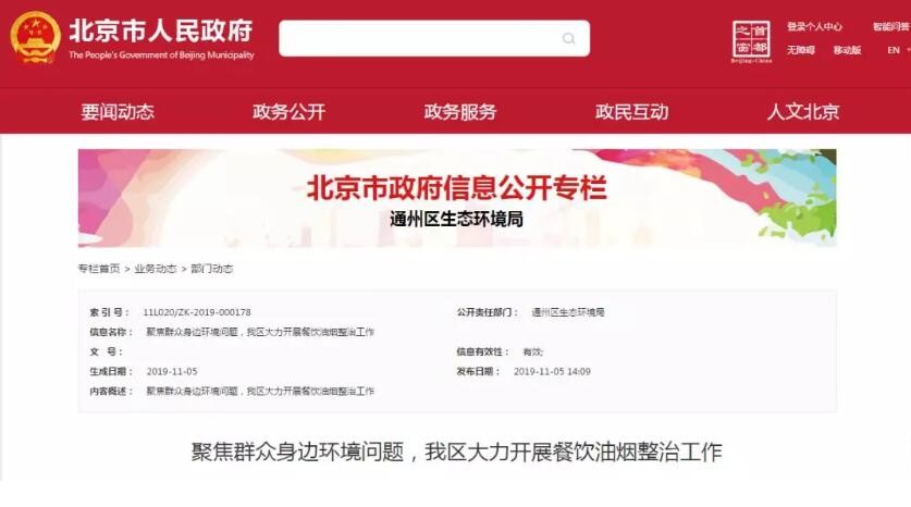 油煙凈化器，油煙凈化設(shè)備，油煙凈化機(jī)