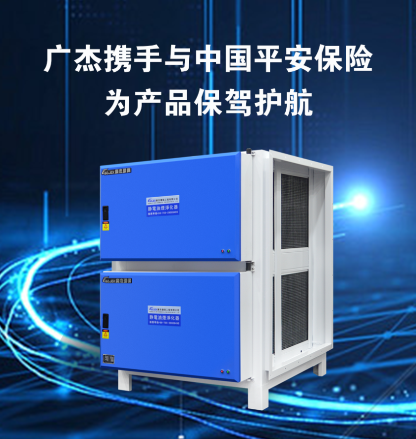 油煙凈化器，油煙凈化設(shè)備，油煙凈化機
