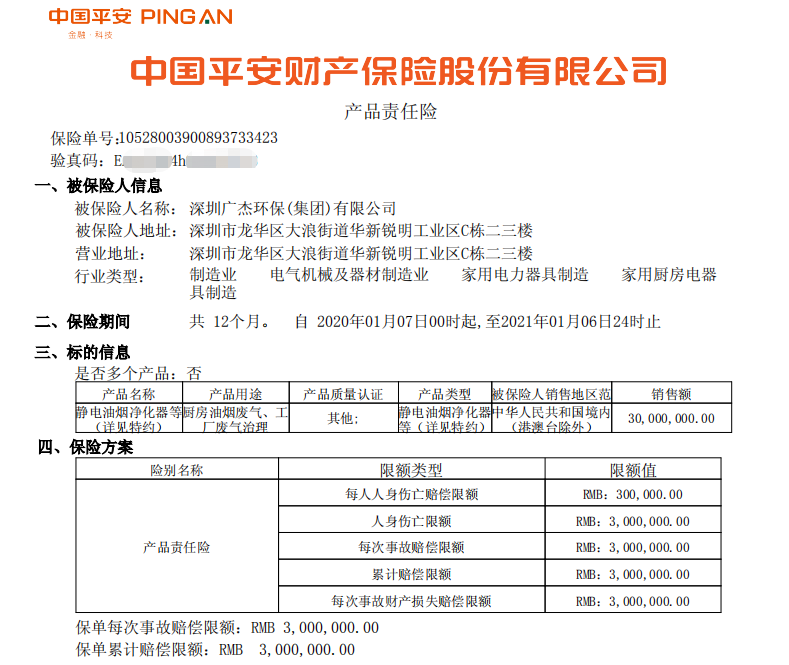 油煙凈化器，油煙凈化設(shè)備，油煙凈化機