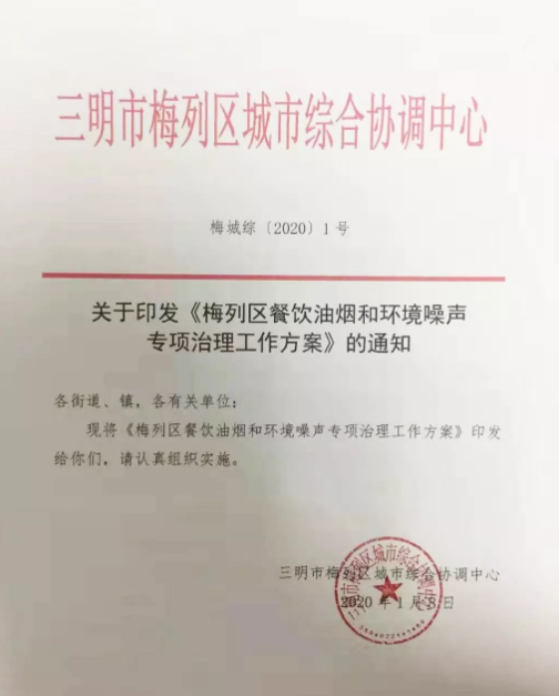 油煙凈化器，油煙凈化設備，油煙凈化機