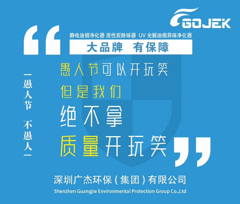 油煙凈化器，油煙凈化設(shè)備，油煙凈化機(jī)