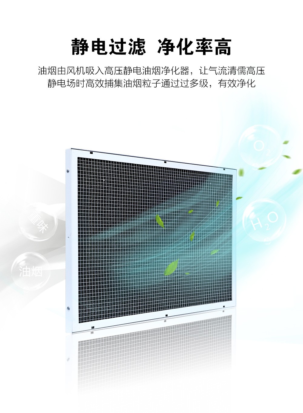 油煙凈化器，油煙凈化設(shè)備，油煙凈化機(jī)
