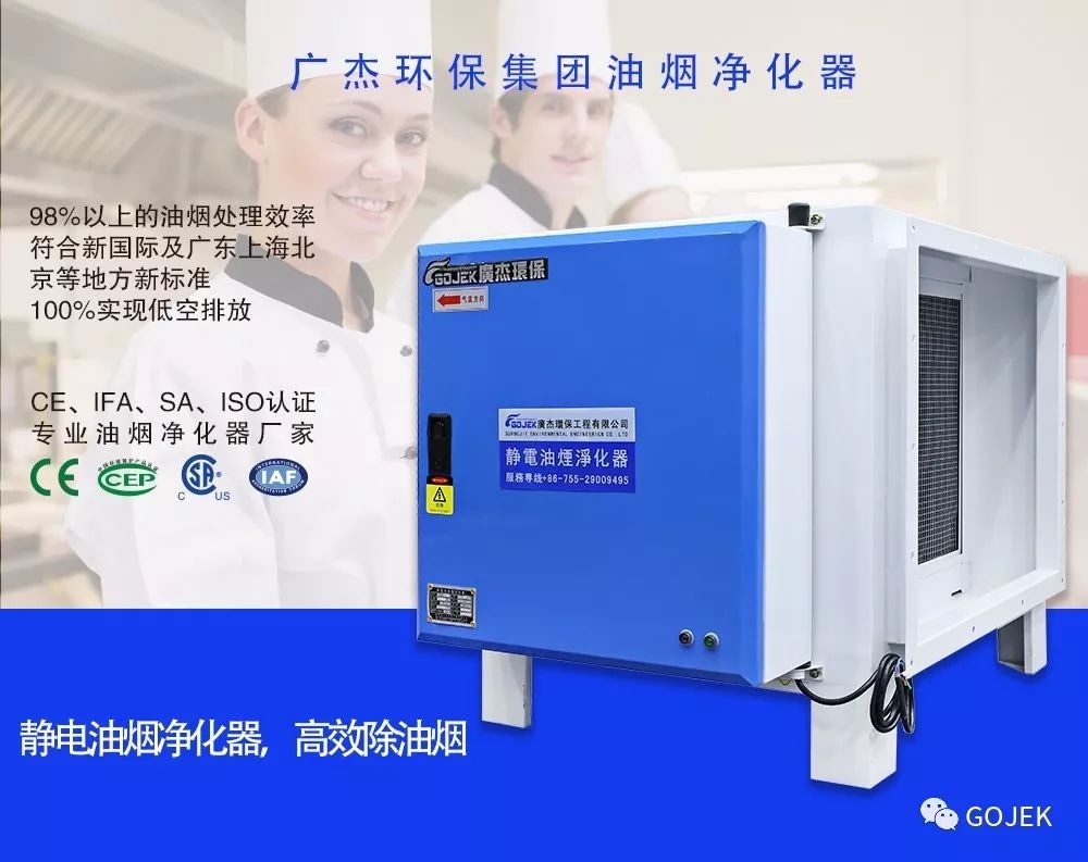 油煙凈化器，油煙凈化設(shè)備，油煙凈化機