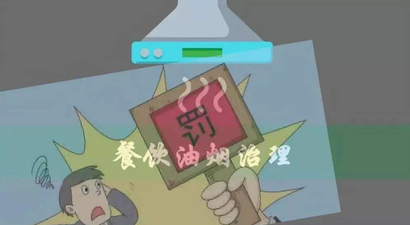 油煙凈化器，油煙凈化設(shè)備，油煙凈化機(jī)
