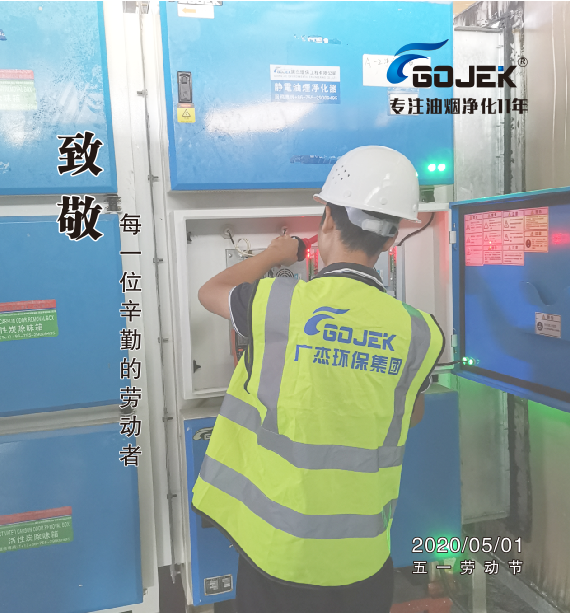 油煙凈化器，油煙凈化設備，油煙凈化機