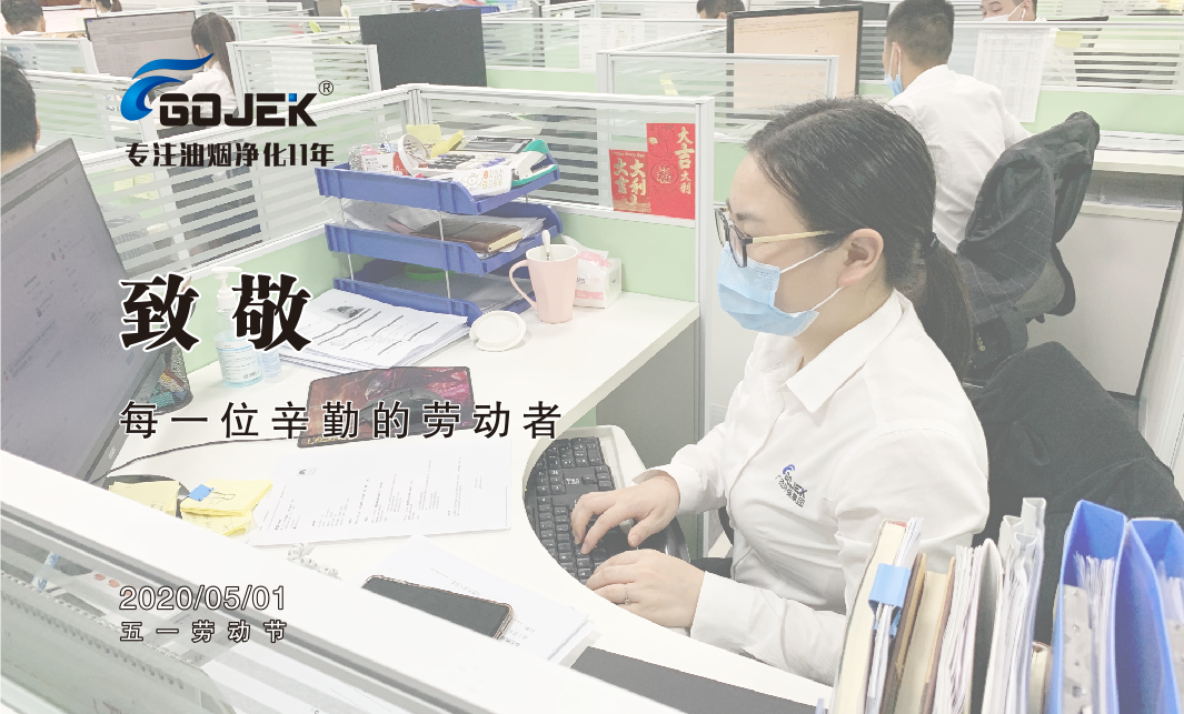 油煙凈化器，油煙凈化設備，油煙凈化機