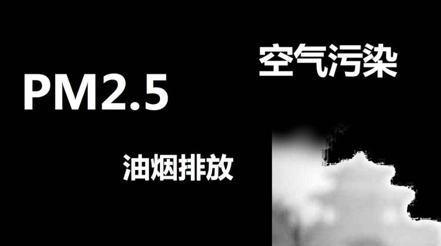 油煙凈化器，油煙凈化設(shè)備，油煙凈化機