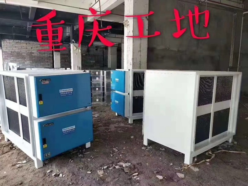 油煙凈化器，油煙凈化設(shè)備，油煙凈化機(jī)