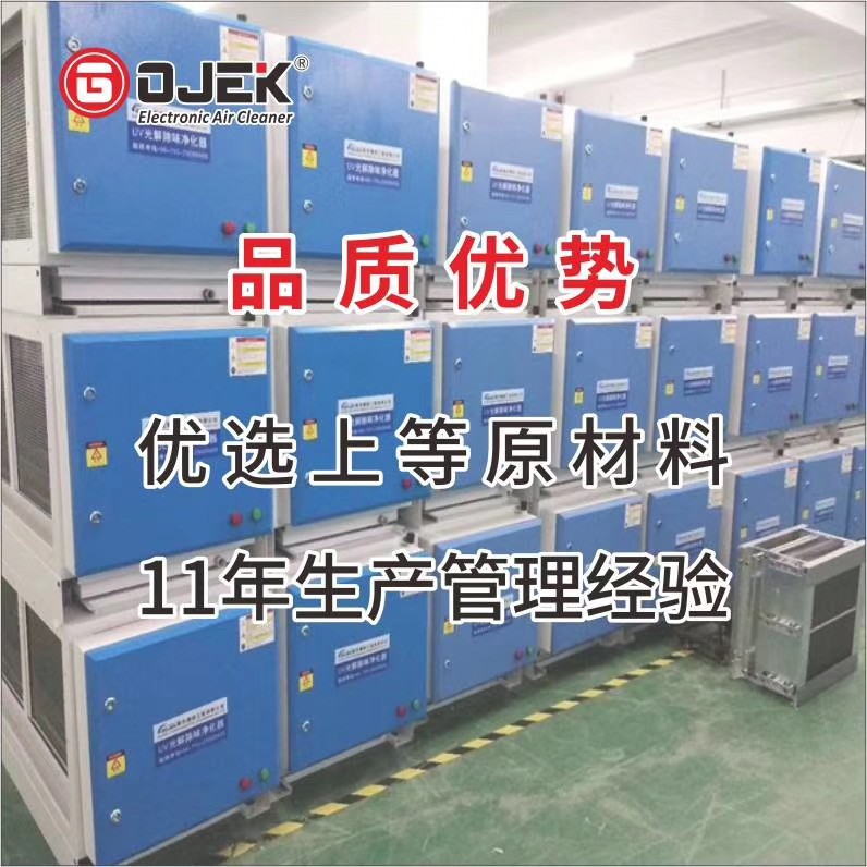 油煙凈化器，油煙凈化設(shè)備，油煙凈化機(jī)
