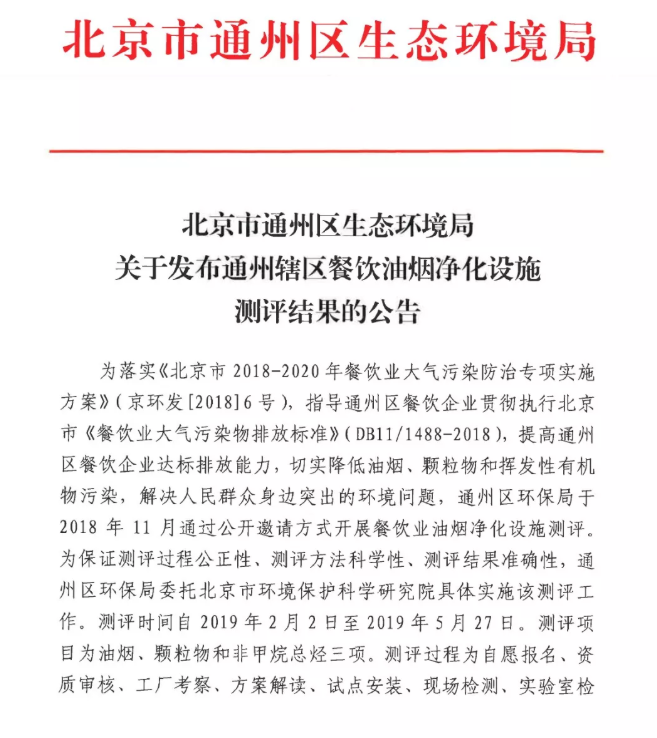 油煙凈化器，油煙凈化設(shè)備，油煙凈化機(jī)
