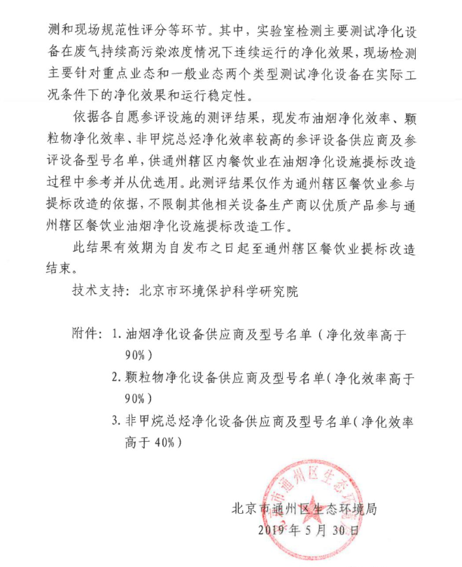 油煙凈化器，油煙凈化設(shè)備，油煙凈化機(jī)