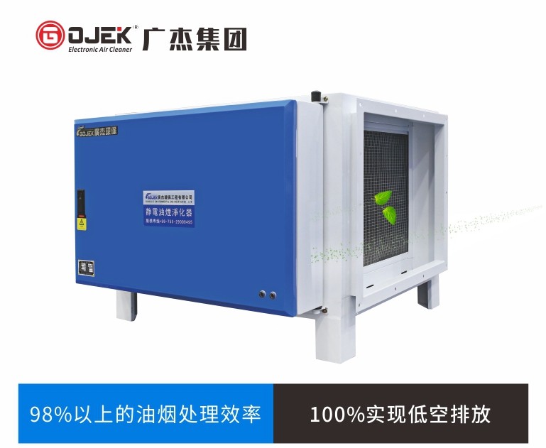 油煙凈化器，油煙凈化設(shè)備，油煙凈化機