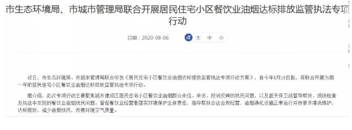 油煙凈化器，油煙凈化設(shè)備，油煙凈化機(jī)