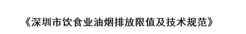 油煙凈化器，油煙凈化設(shè)備，油煙凈化機