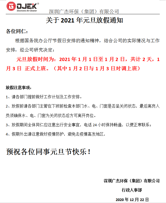 油煙凈化器，油煙凈化設(shè)備，油煙凈化機(jī)