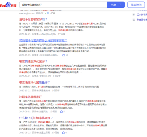 油煙凈化器，油煙凈化設(shè)備，油煙凈化機