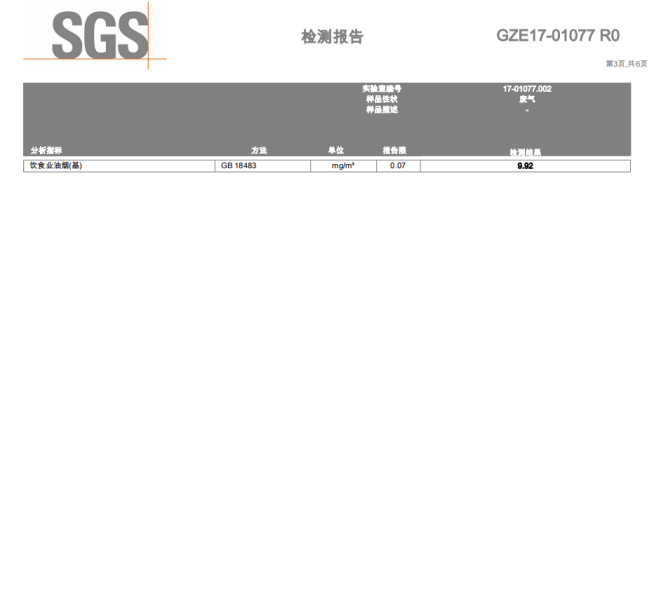 油煙凈化器，油煙凈化設(shè)備，油煙凈化機(jī)