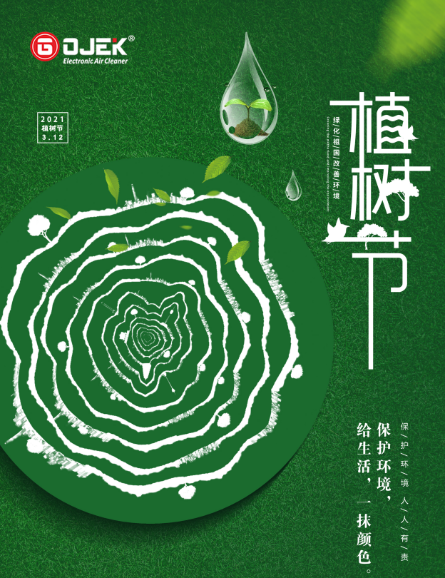油煙凈化器，油煙凈化設備，油煙凈化機